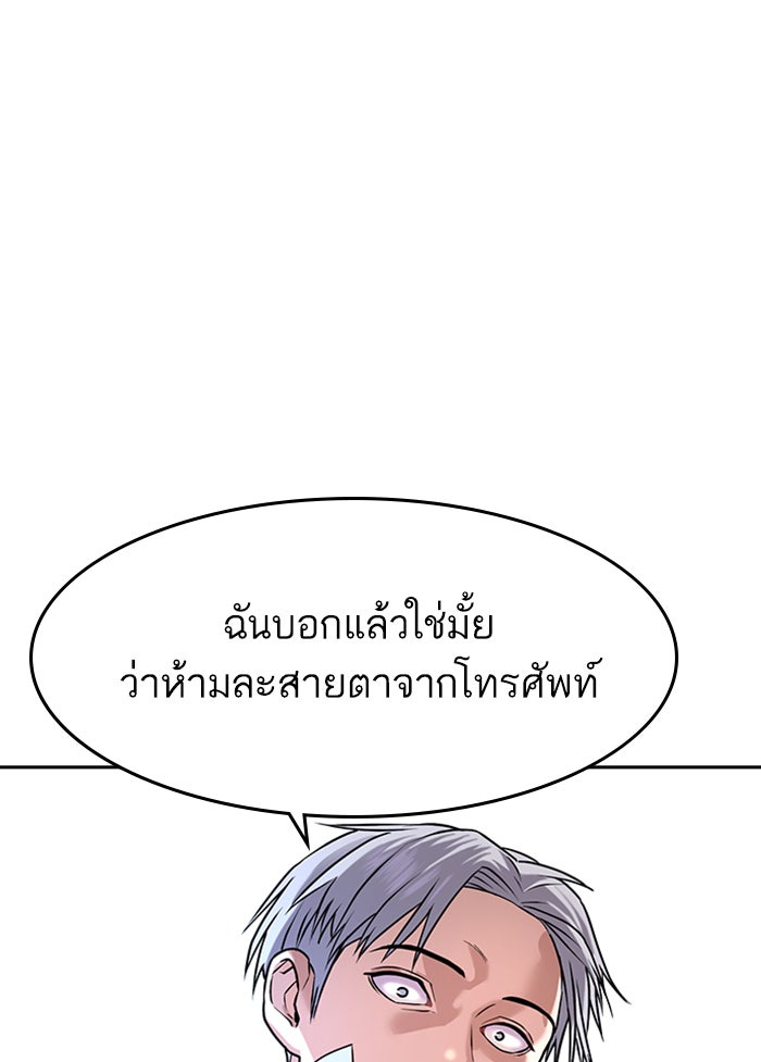 Reality Quest - หน้า 41
