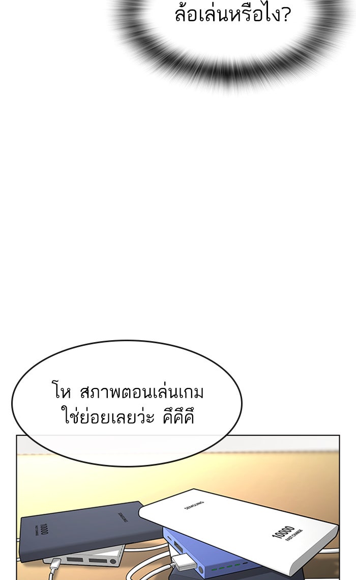 Reality Quest - หน้า 7