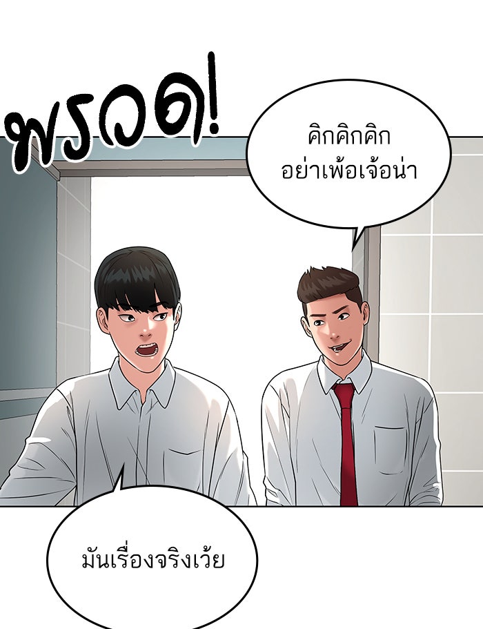 Reality Quest - หน้า 116
