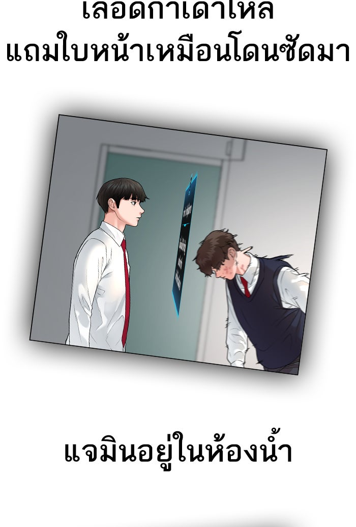Reality Quest - หน้า 175