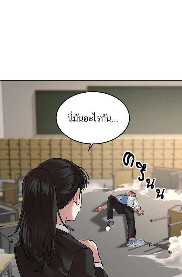 Reality Quest - หน้า 2