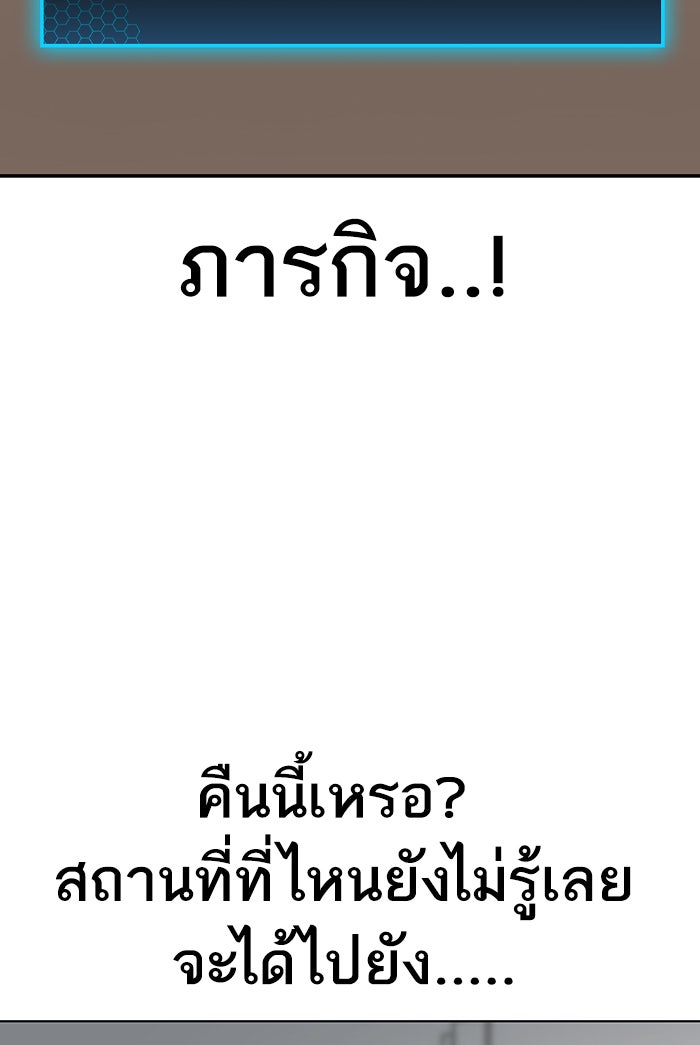 Reality Quest - หน้า 52