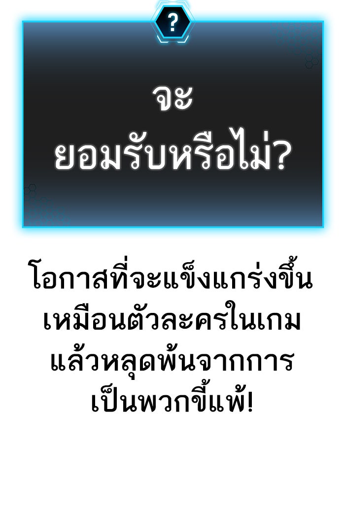 Reality Quest - หน้า 90