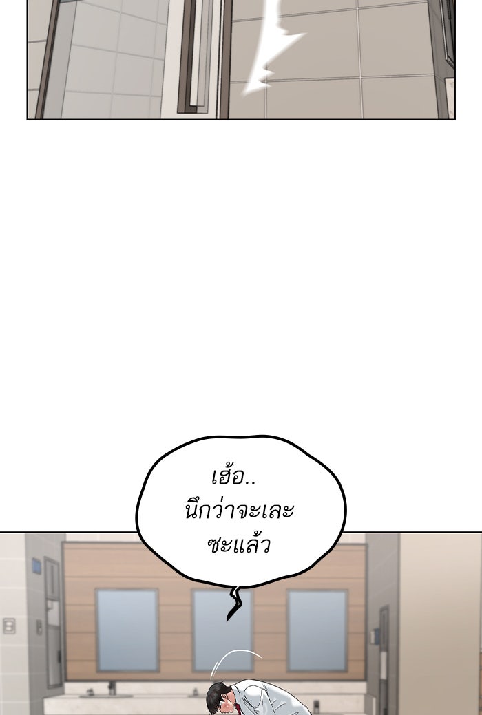 Reality Quest - หน้า 97