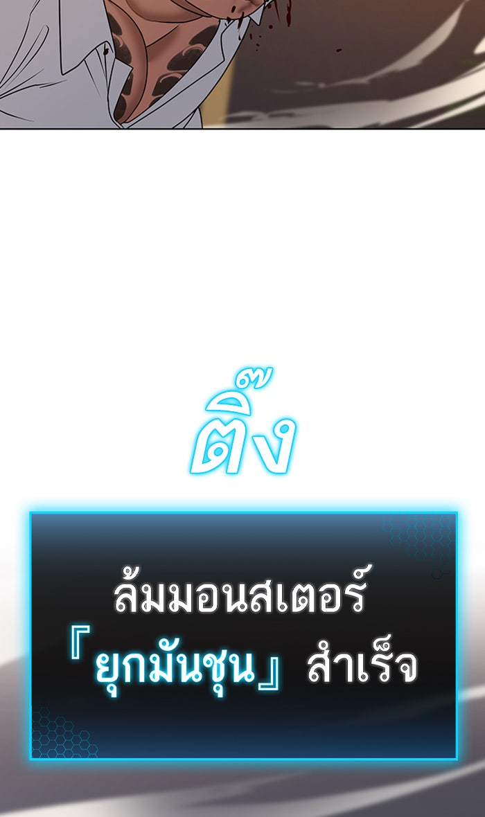 Reality Quest - หน้า 116