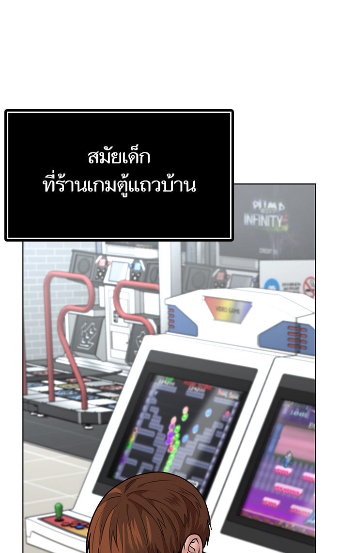 Reality Quest - หน้า 2