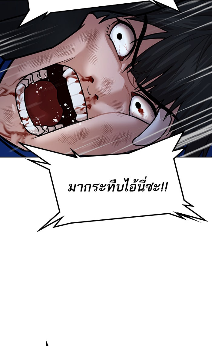 Reality Quest - หน้า 65