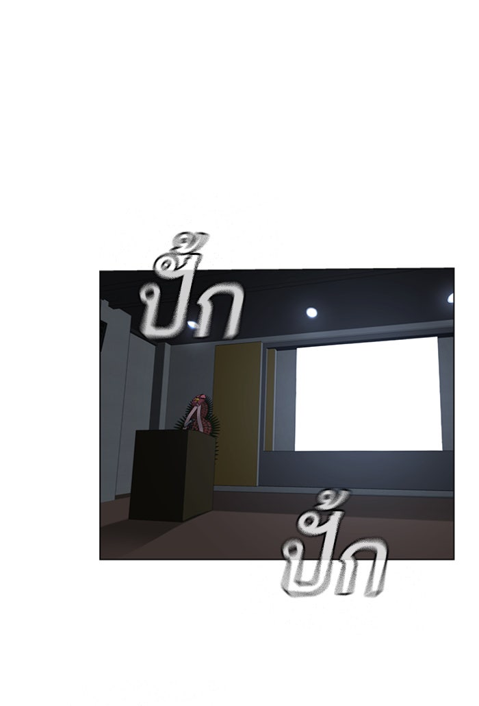 Reality Quest - หน้า 2