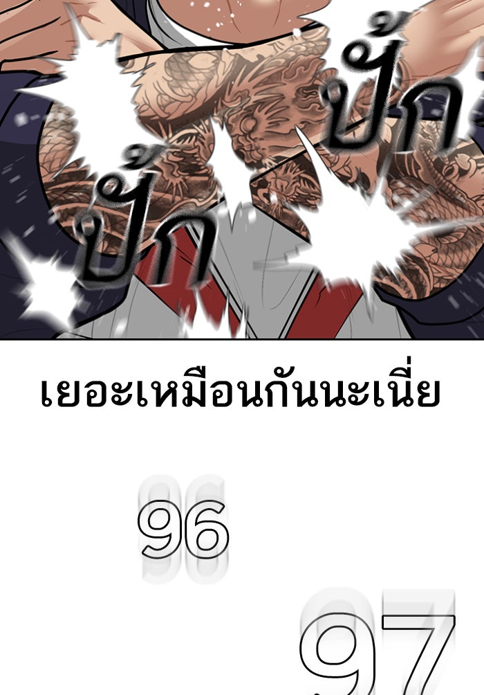 Reality Quest - หน้า 39