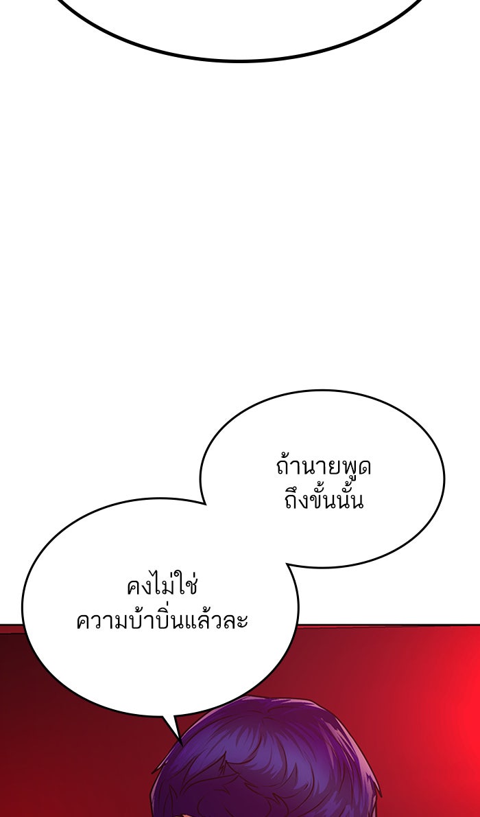 Reality Quest - หน้า 116
