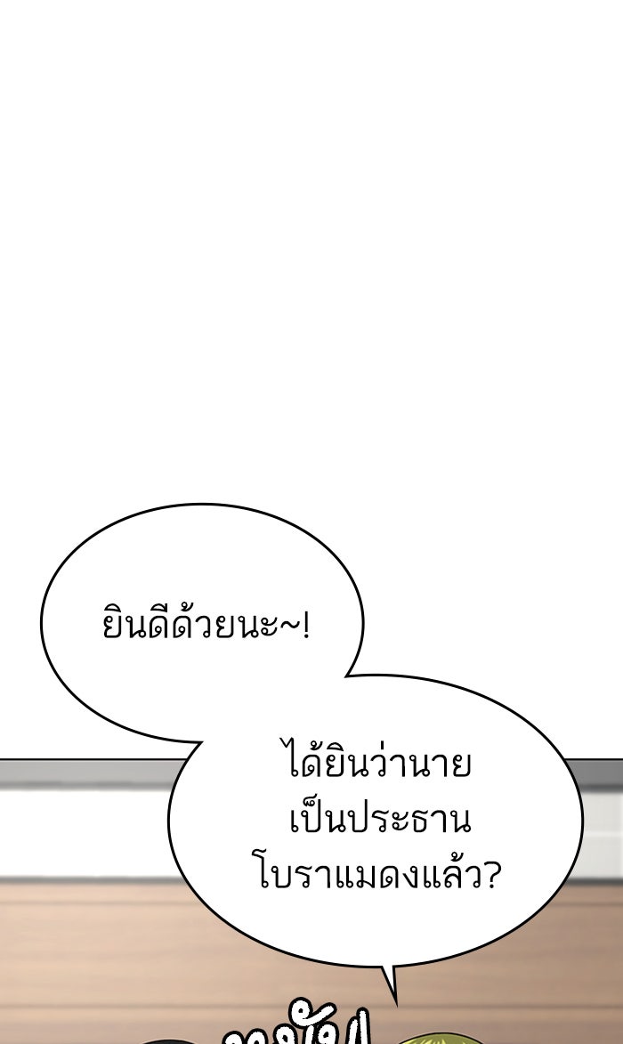 Reality Quest - หน้า 63