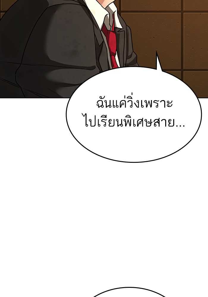 Reality Quest - หน้า 116