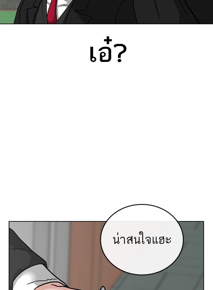Reality Quest - หน้า 100