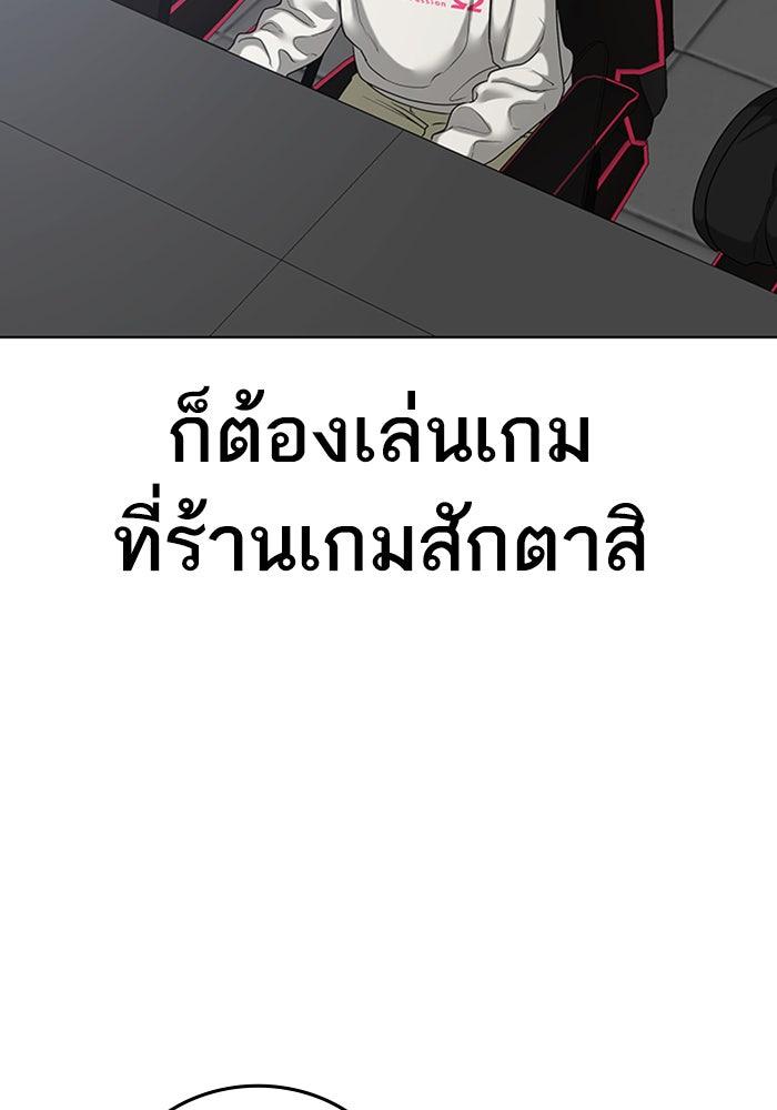 Reality Quest - หน้า 110