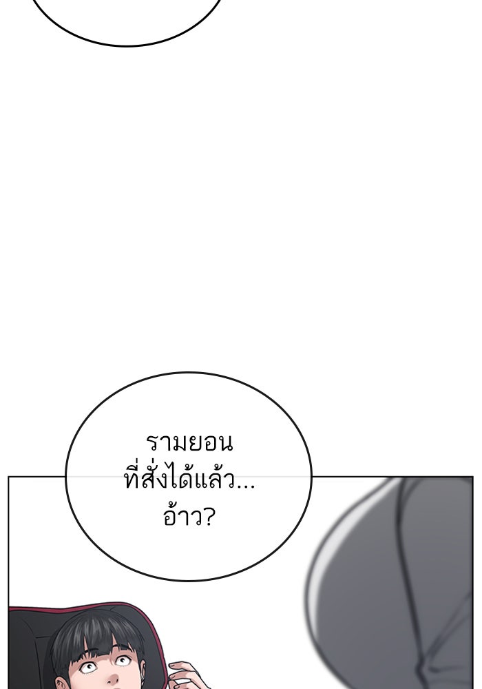 Reality Quest - หน้า 116