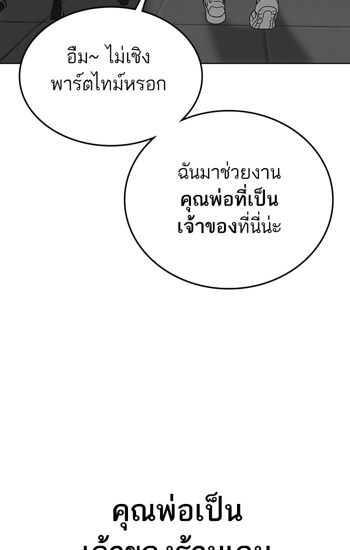 Reality Quest - หน้า 121