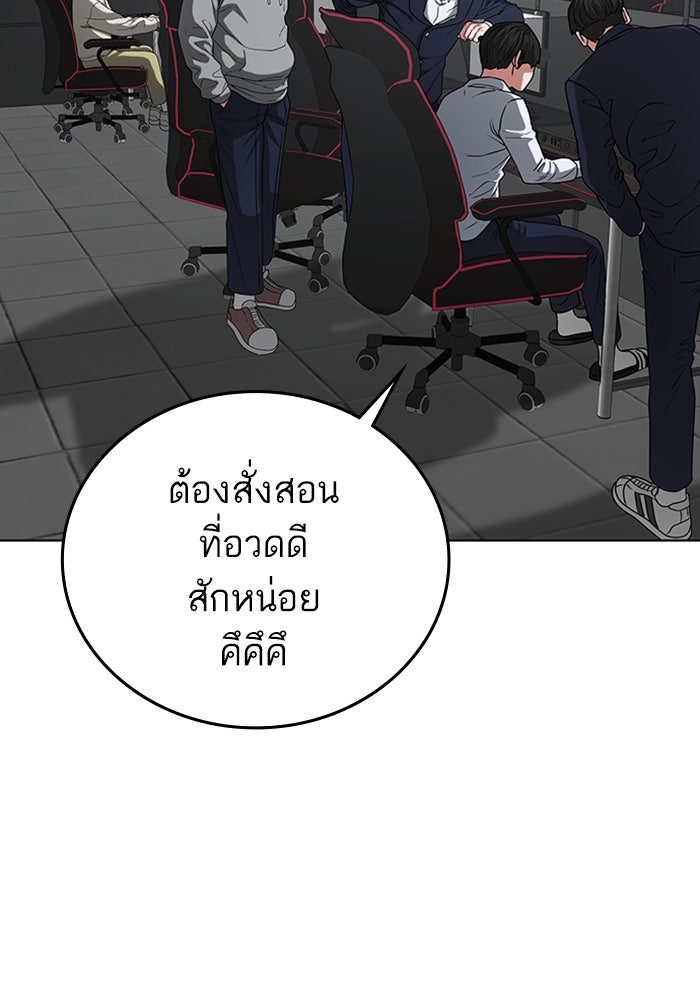 Reality Quest - หน้า 127