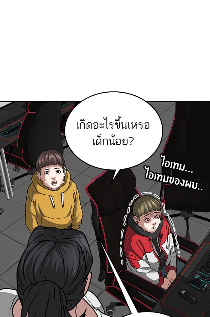 Reality Quest - หน้า 136