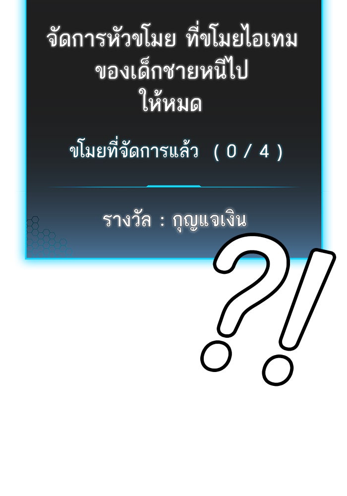 Reality Quest - หน้า 148