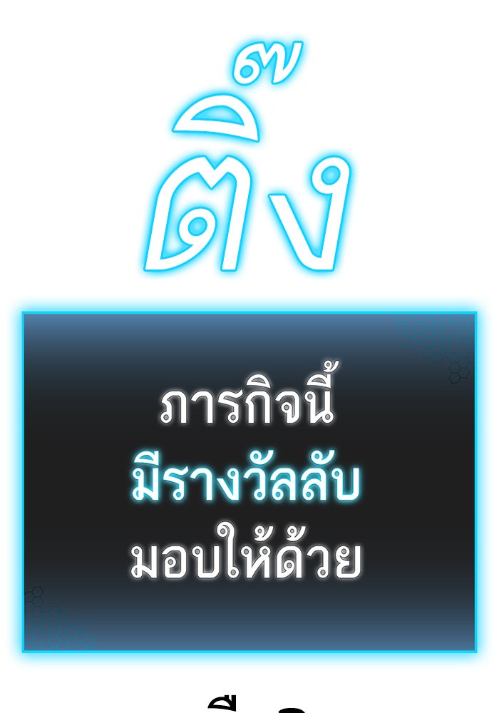 Reality Quest - หน้า 152