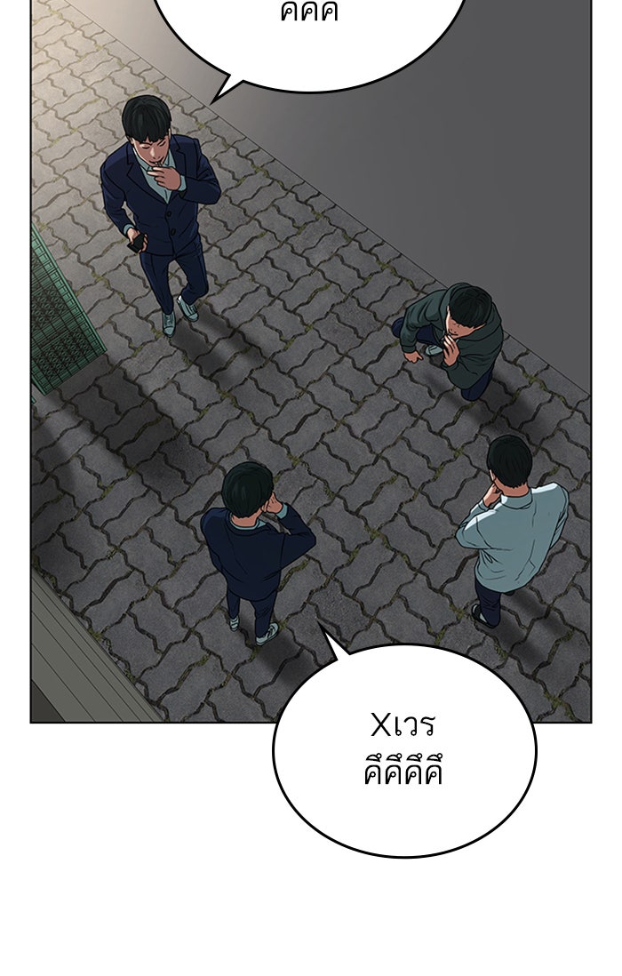 Reality Quest - หน้า 155