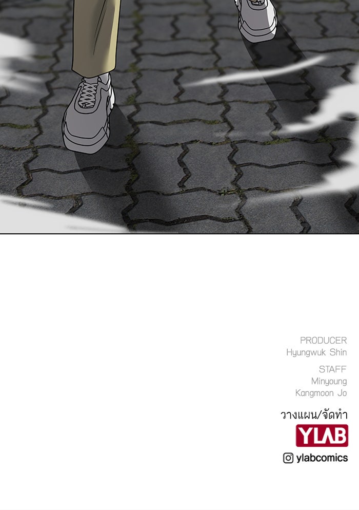 Reality Quest - หน้า 166
