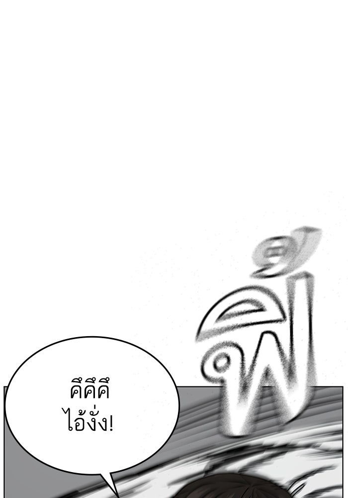Reality Quest - หน้า 35