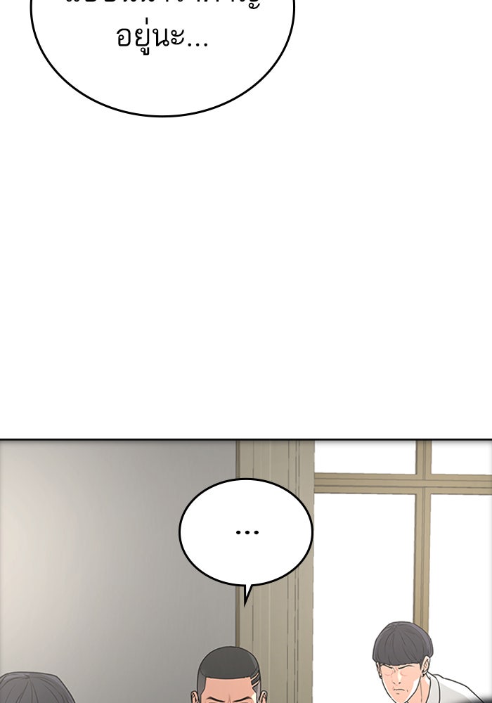 Reality Quest - หน้า 44