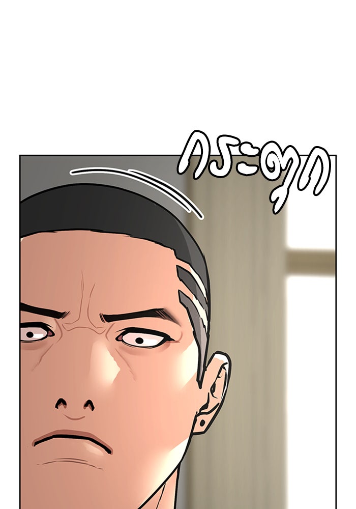 Reality Quest - หน้า 46