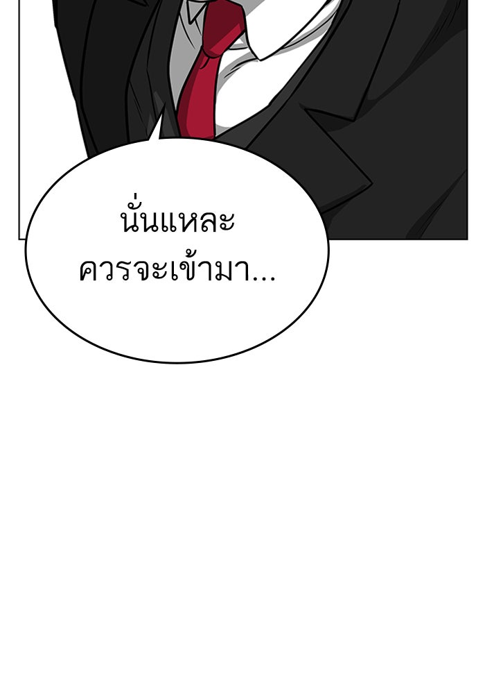 Reality Quest - หน้า 48