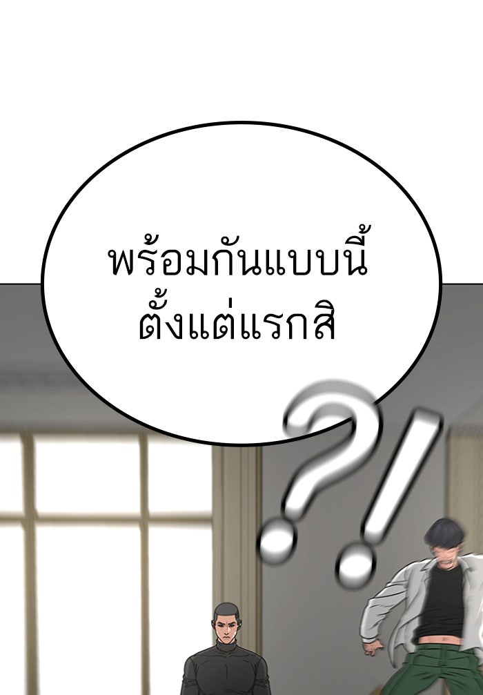 Reality Quest - หน้า 49