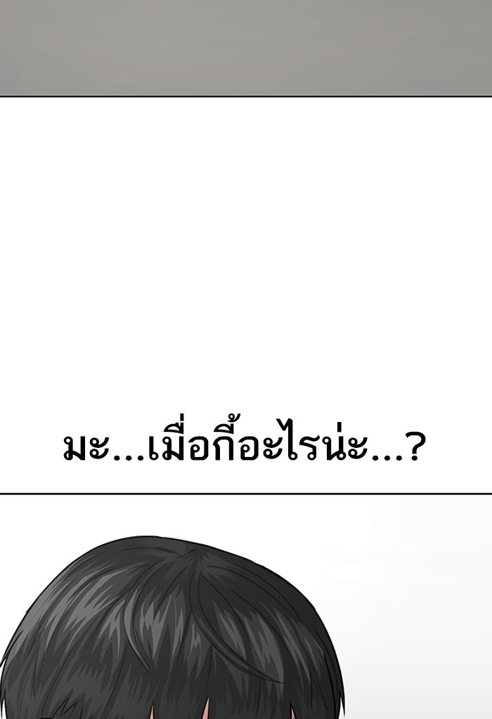 Reality Quest - หน้า 5