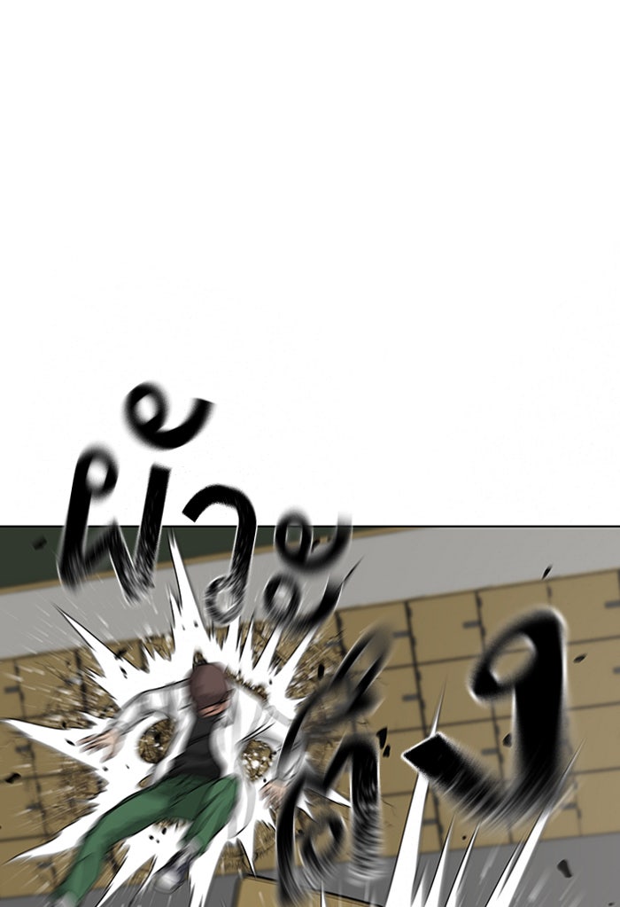 Reality Quest - หน้า 56