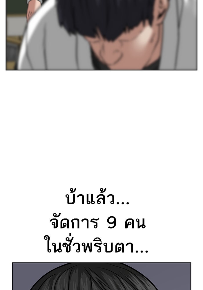 Reality Quest - หน้า 59