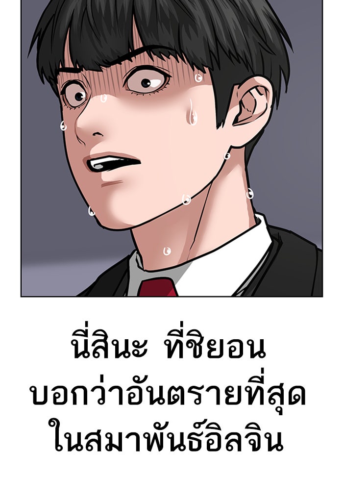 Reality Quest - หน้า 60