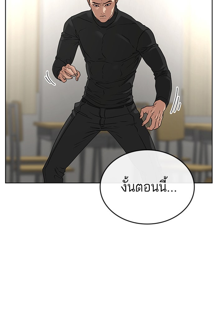 Reality Quest - หน้า 64