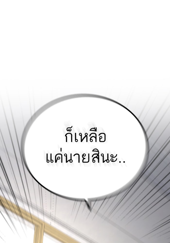 Reality Quest - หน้า 65