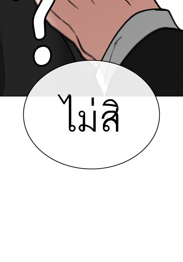 Reality Quest - หน้า 69