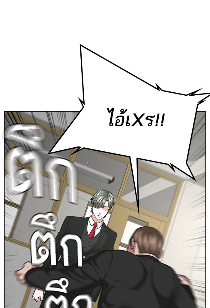 Reality Quest - หน้า 7