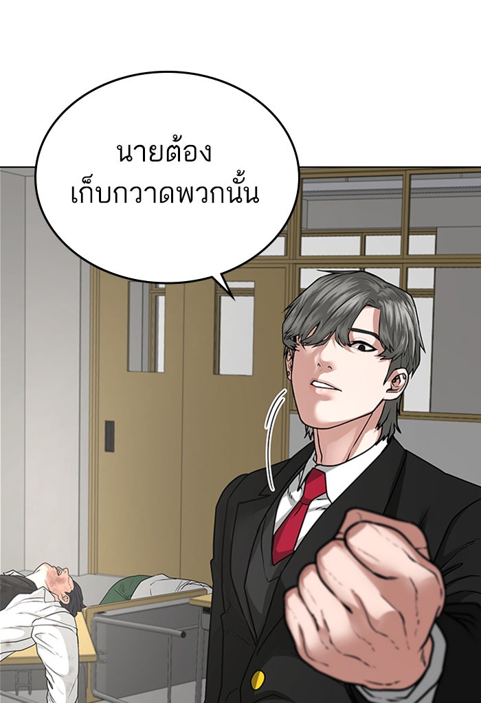 Reality Quest - หน้า 70