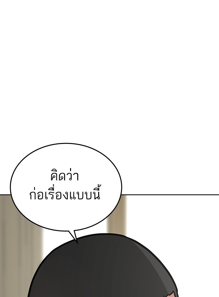 Reality Quest - หน้า 73