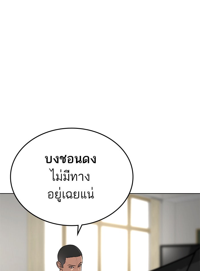 Reality Quest - หน้า 75