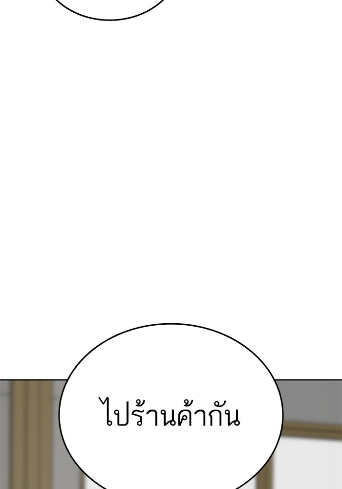 Reality Quest - หน้า 78