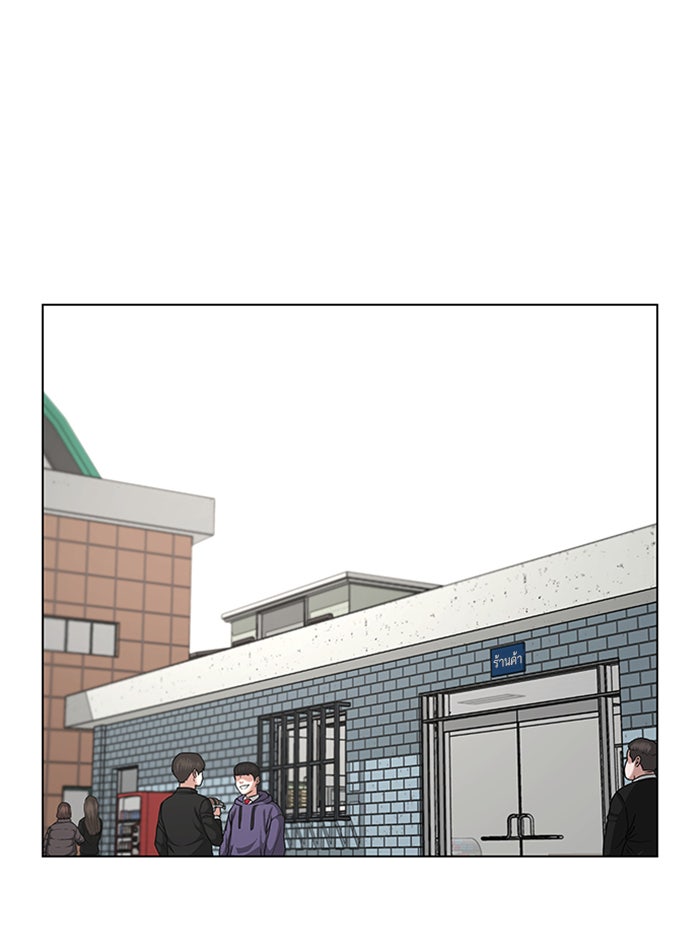 Reality Quest - หน้า 81