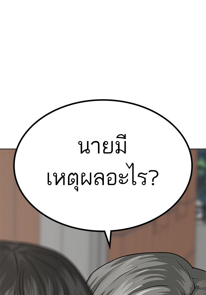 Reality Quest - หน้า 86