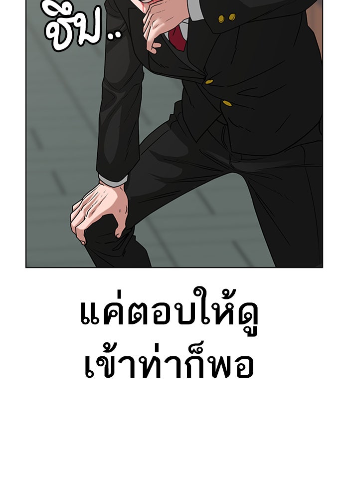 Reality Quest - หน้า 93