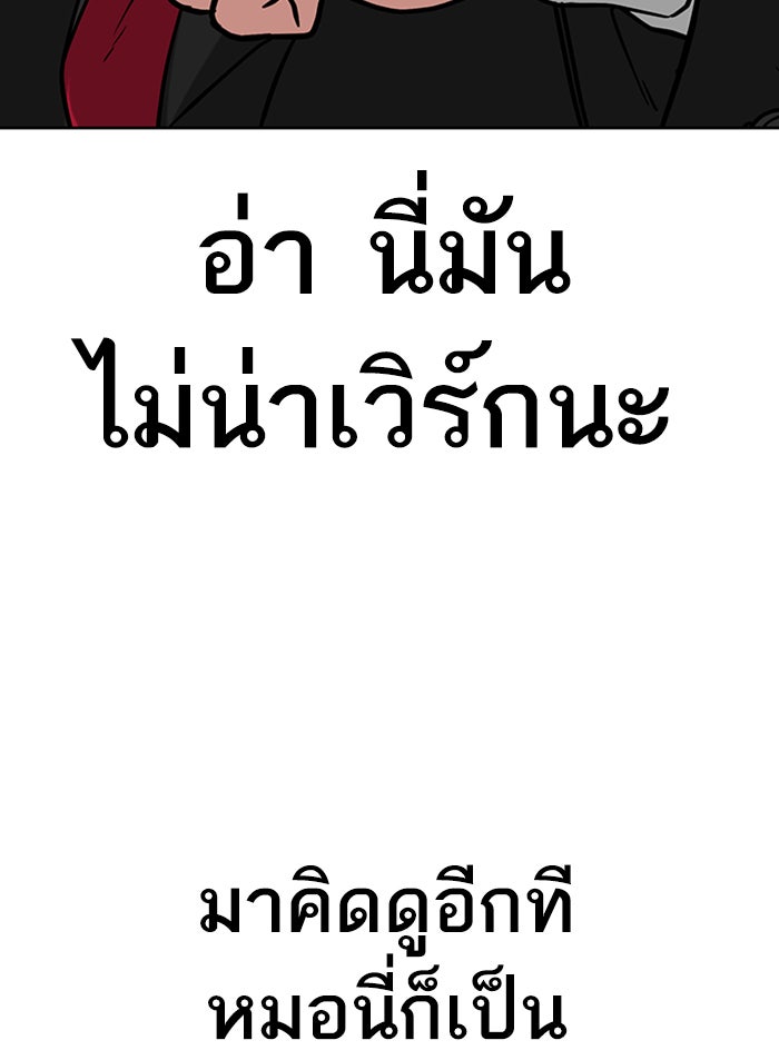 Reality Quest - หน้า 96