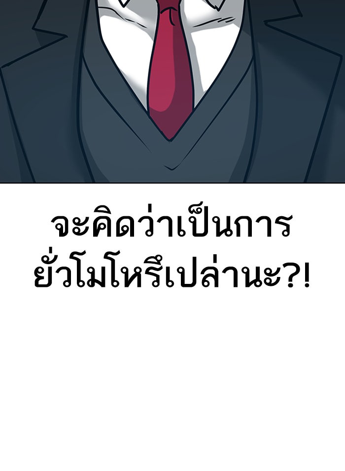 Reality Quest - หน้า 98