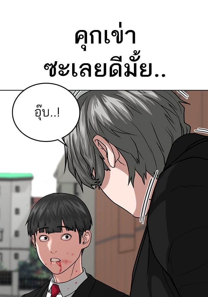 Reality Quest - หน้า 99