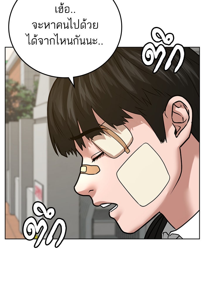 Reality Quest - หน้า 39